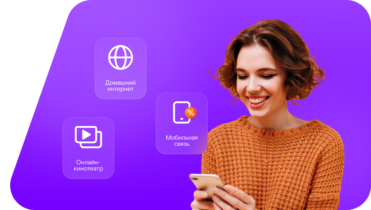 Промо-тарифы Ростелеком в&nbsp;Краснослободске 